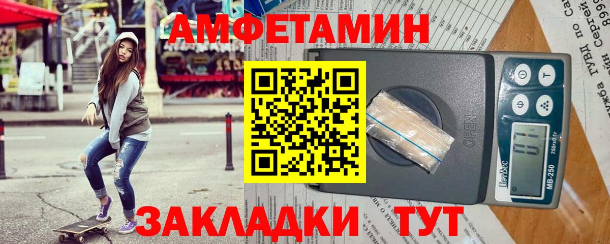 Амфетамин  Вход с VPN  Amphetamine  Комсомольск-на-Амуре  Amphetamine Розовый 