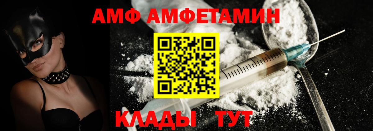 Amphetamine Premium Комсомольск-на-Амуре