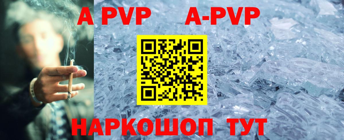 Alpha PVP VHQ Комсомольск-на-Амуре