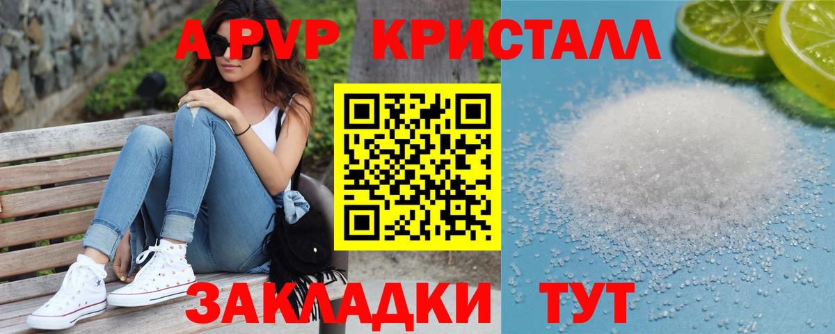 APVP СК  A-PVP  Вход с VPN  Комсомольск-на-Амуре  Alfa_PVP мука  Alpha-PVP мука 