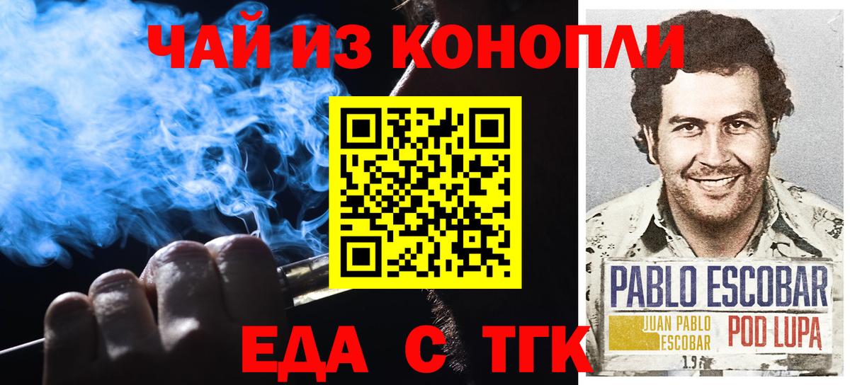Cannafood конопля  Вход с VPN  Комсомольск-на-Амуре 