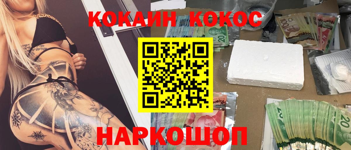 Кокаин 98% Комсомольск-на-Амуре