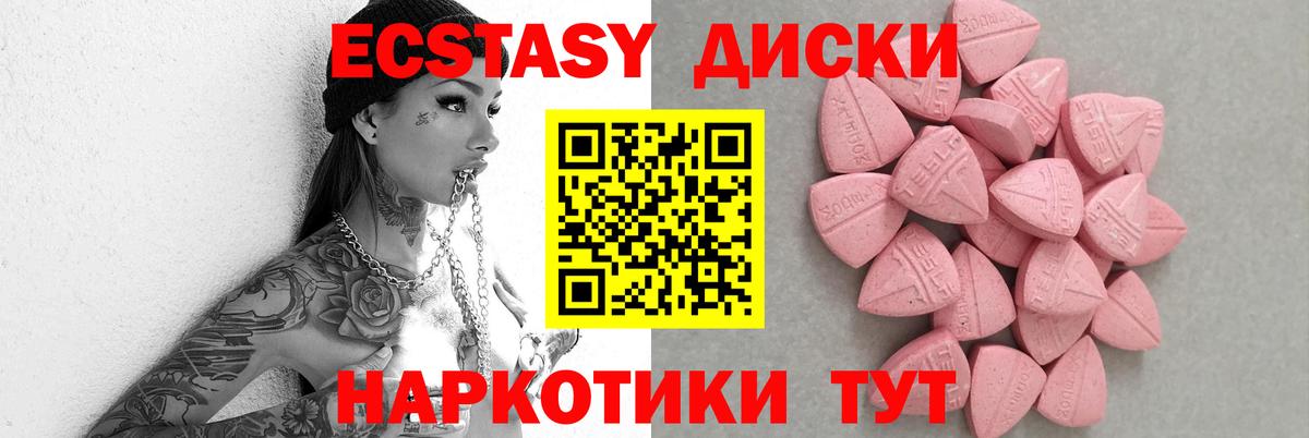 Ecstasy 250 мг  Вход с VPN  Экстази  Комсомольск-на-Амуре 