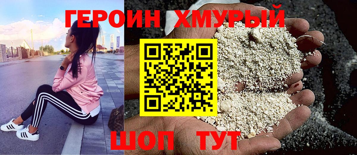 Героин Афган  Вход с VPN  Комсомольск-на-Амуре 