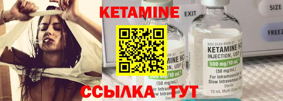 Комсомольск-на-Амуре  КЕТАМИН ketamine  Вход с VPN 