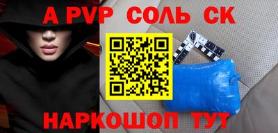 альфа пвп Краснодар