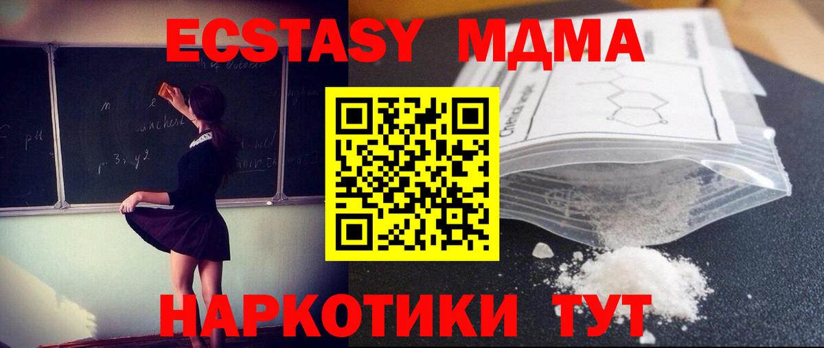 МДМА VHQ  МДМА Molly  Комсомольск-на-Амуре  Вход с VPN 
