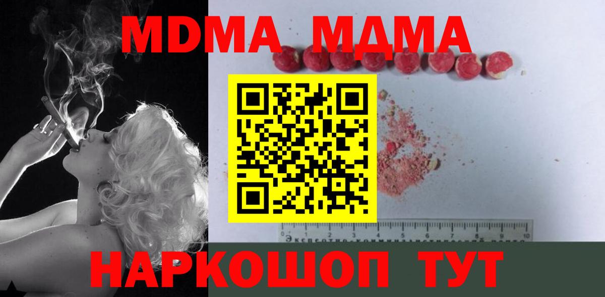 МДМА crystal Комсомольск-на-Амуре