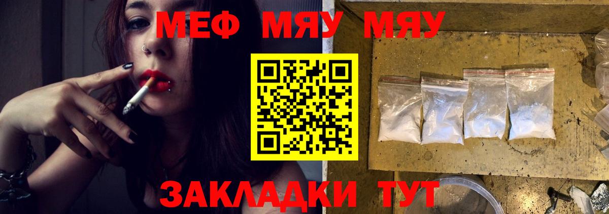 Мефедрон  МЕФ  Комсомольск-на-Амуре  Вход с VPN  Мефедрон кристаллы  МЯУ-МЯУ VHQ 