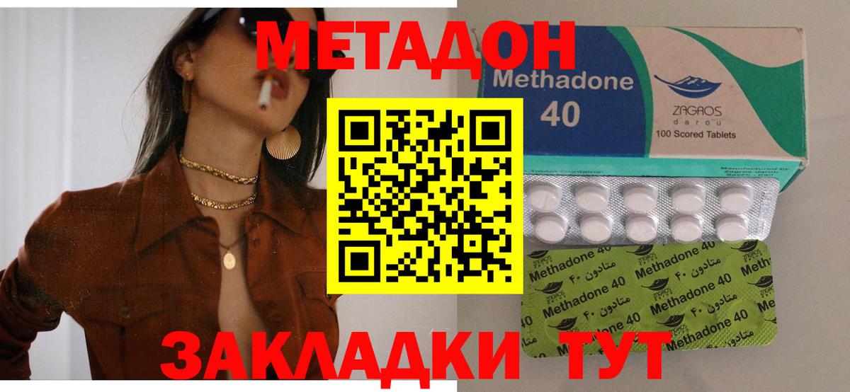 Метадон мёд Комсомольск-на-Амуре