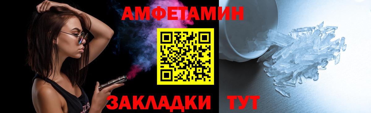 Первитин кристалл  Вход с VPN  Комсомольск-на-Амуре 