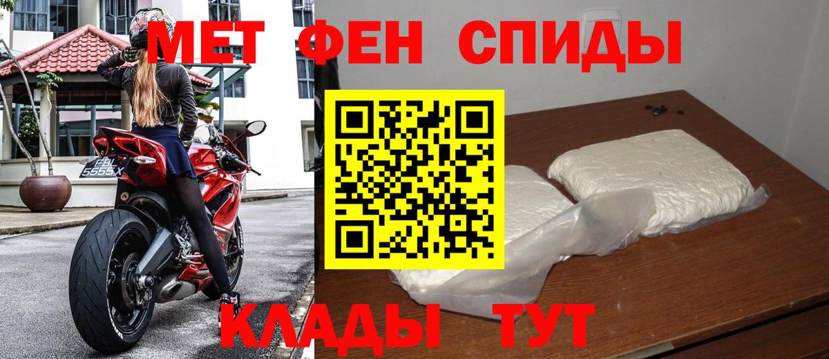 Метамфетамин витя Комсомольск-на-Амуре