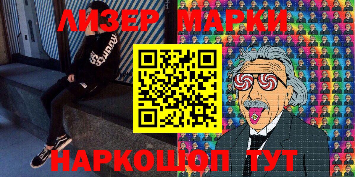 Марки NBOMe 1,5мг  Вход с VPN  Комсомольск-на-Амуре 