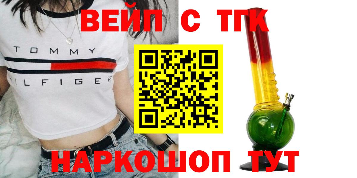 Комсомольск-на-Амуре  Дистиллят ТГК гашишное масло  Вход с VPN 
